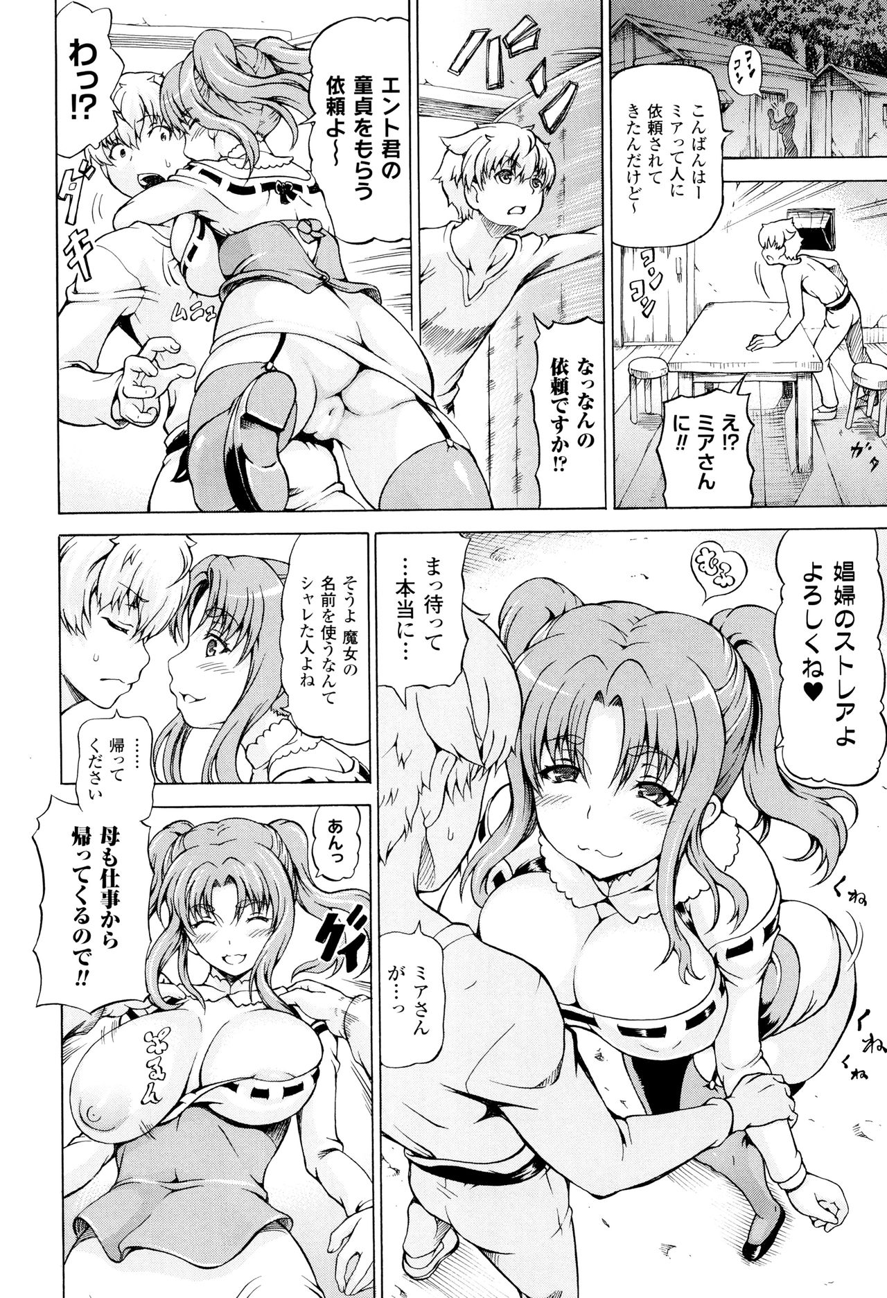 [しいなかずき] 奪われて与えられたもの -超乳改造-