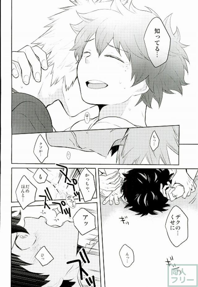 (どうやら出番のようだ!4) [とりむねにく (ちさと)] 今日はお母さんパートでいないんだ (僕のヒーローアカデミア)