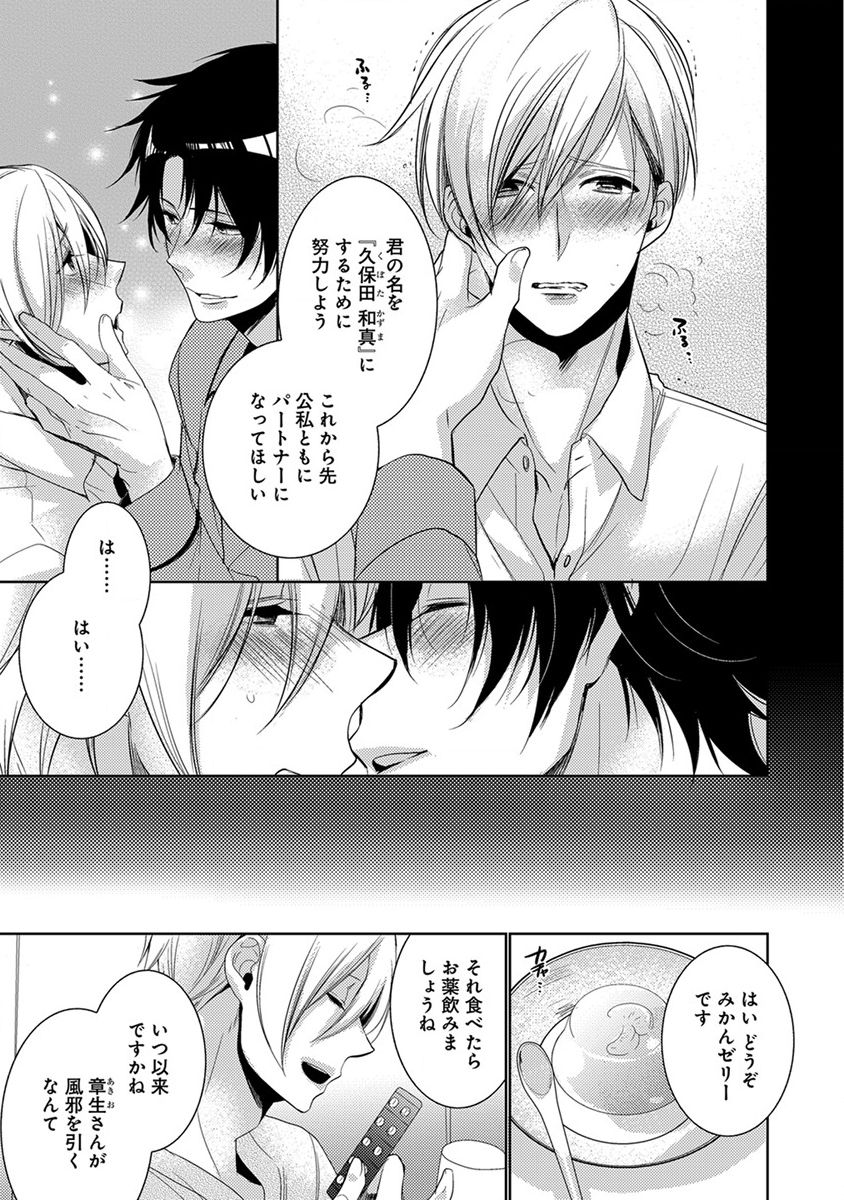 [ヤマびっこ] デキちゃうまで、しよ。