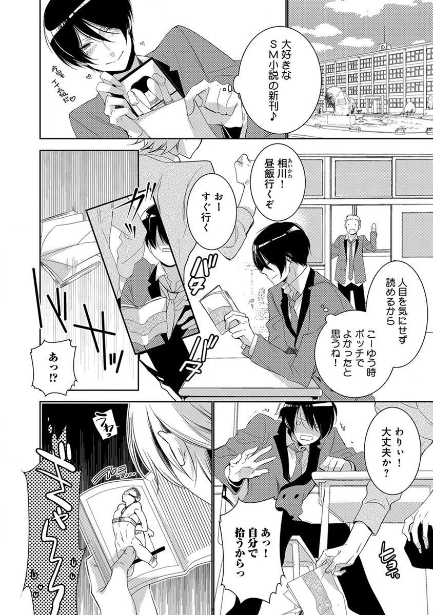 [ヤマびっこ] デキちゃうまで、しよ。