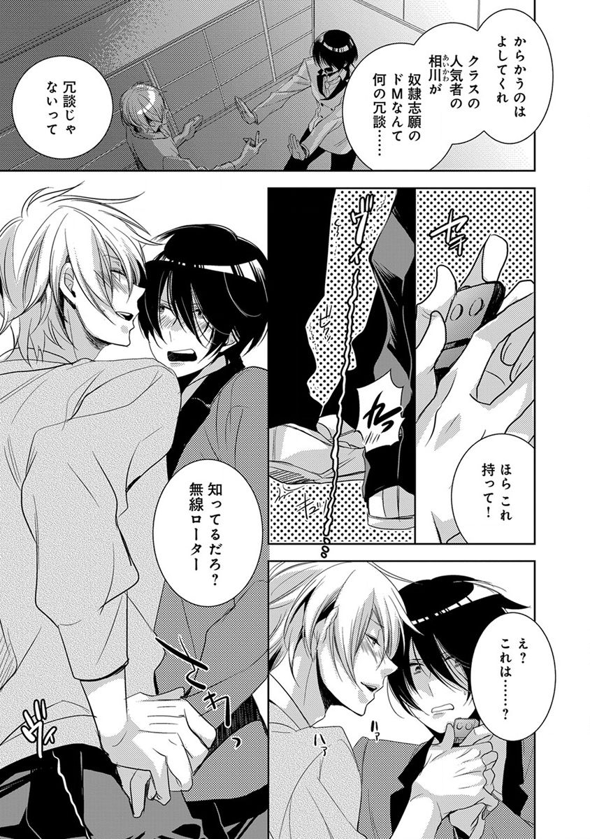 [ヤマびっこ] デキちゃうまで、しよ。