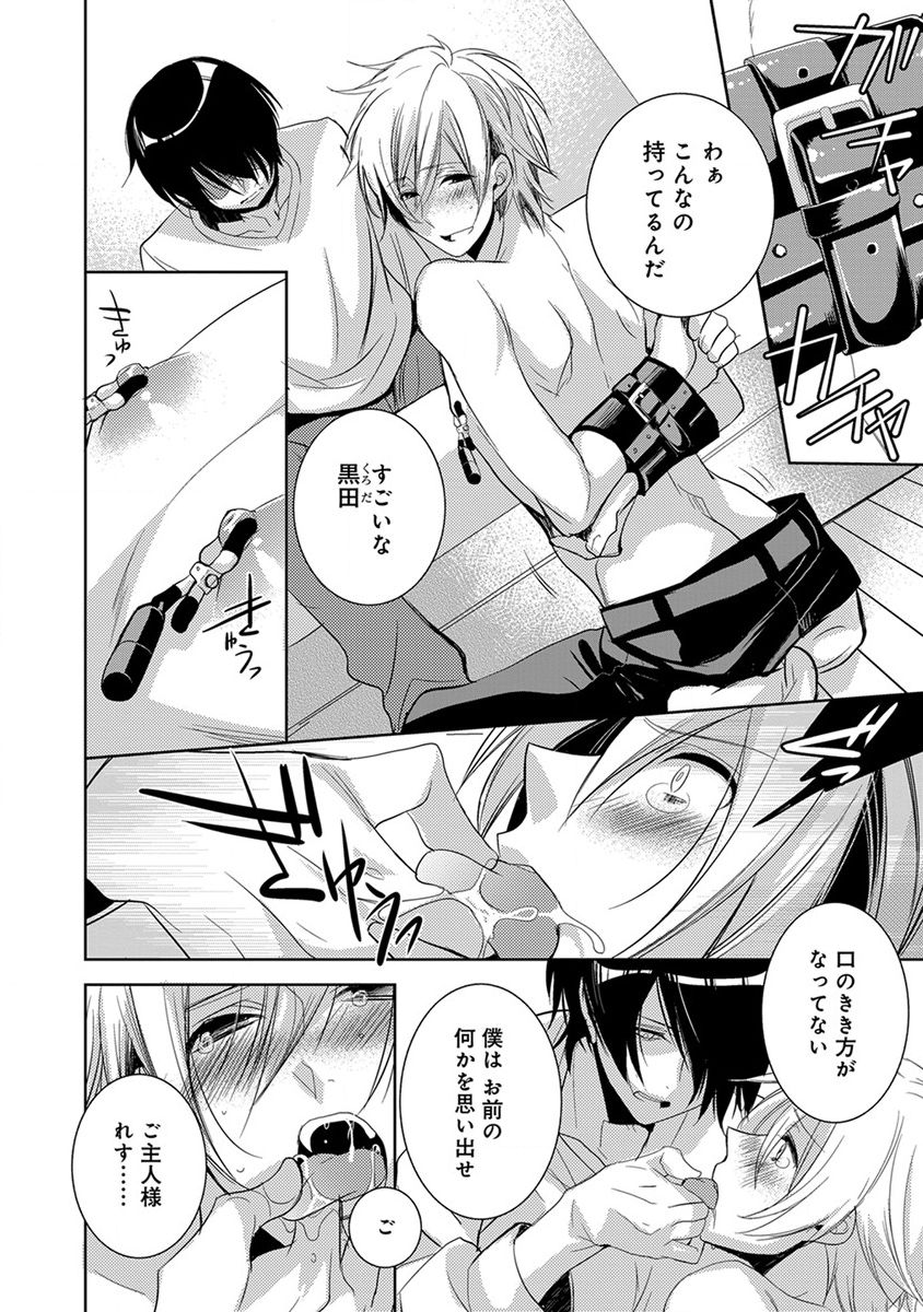 [ヤマびっこ] デキちゃうまで、しよ。