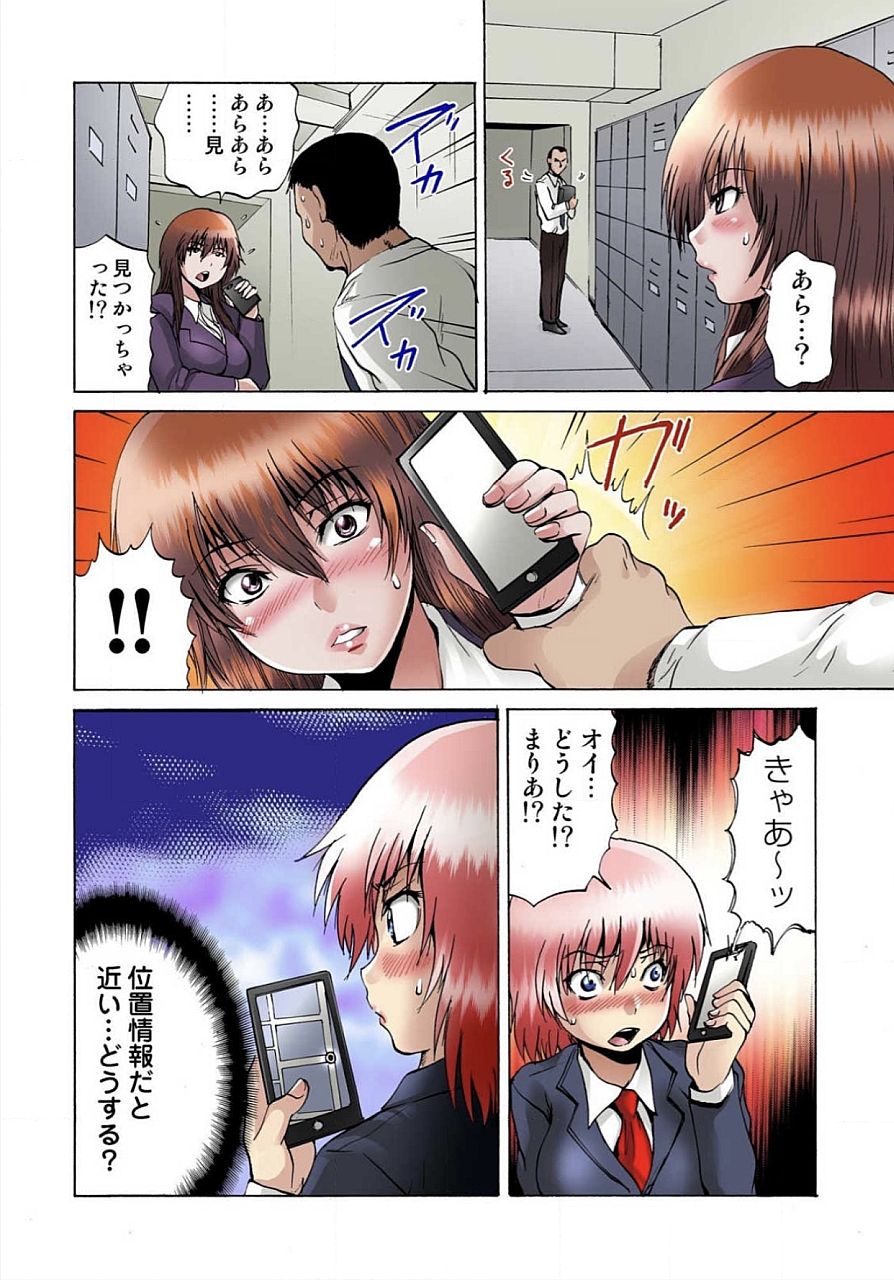 [月下冴喜] 女体化された俺のおまめ責めんなーッ!! ～快感マシンで絶頂管理～ 1