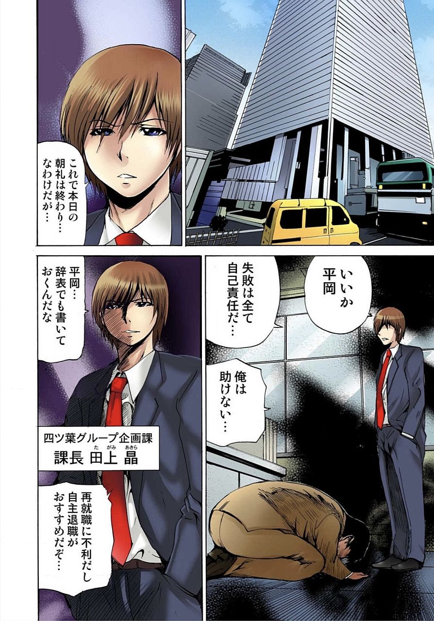 [月下冴喜] 女体化された俺のおまめ責めんなーッ!! ～快感マシンで絶頂管理～ 1