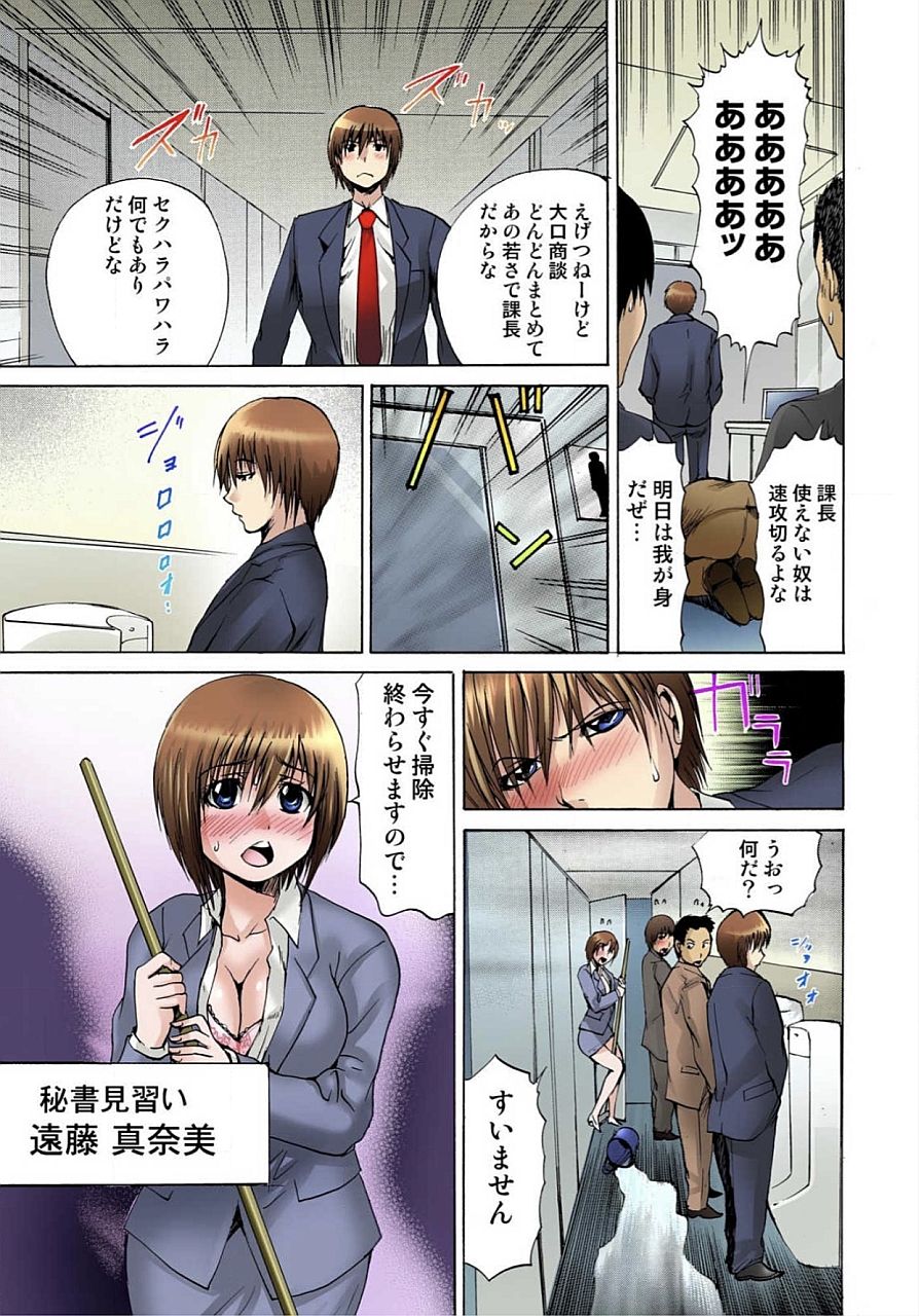 [月下冴喜] 女体化された俺のおまめ責めんなーッ!! ～快感マシンで絶頂管理～ 1