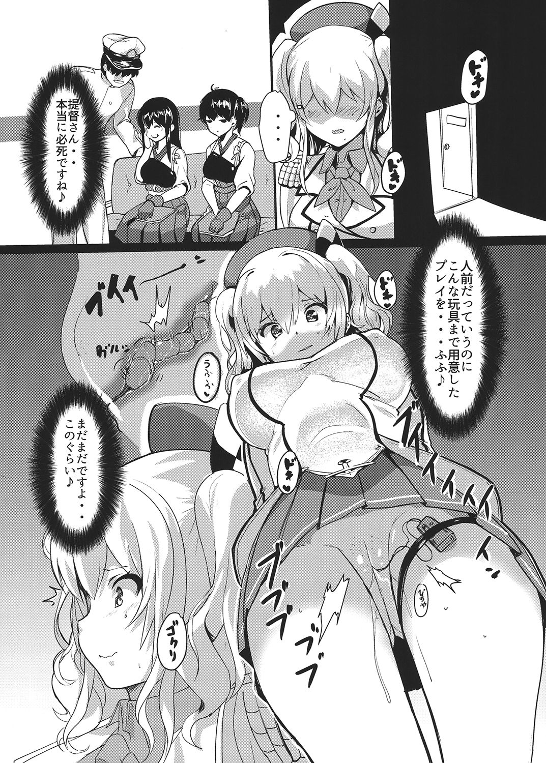 [トリニティ教団 (雪咲MIALE、よだれ)] 鹿島の指輪 (艦隊これくしょん -艦これ-) [DL版]