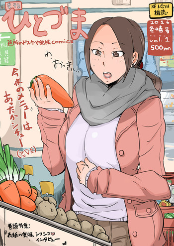 【ハイツクン】季刊男づまVol。 1-2(進行中) 【ハイツクン】季刊男づまVol。 1-2(進行中)