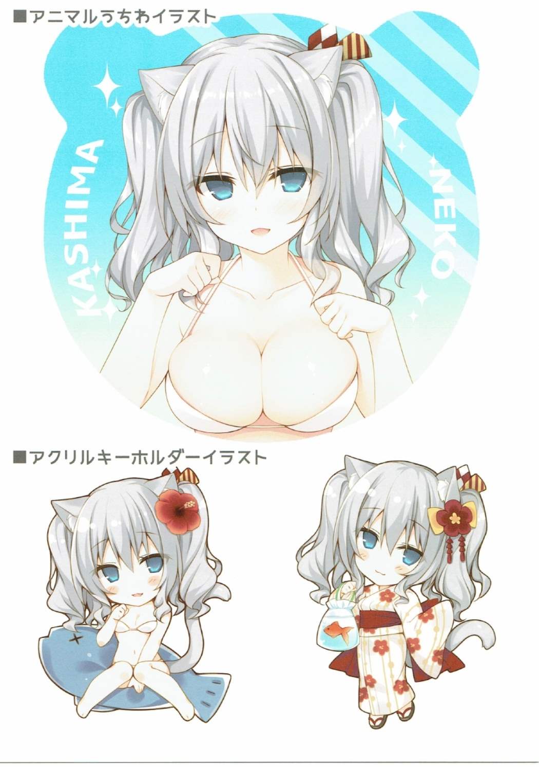 (C90) [Royalみるく (みこ)] 鹿島猫化作戦 (艦隊これくしょん -艦これ-)