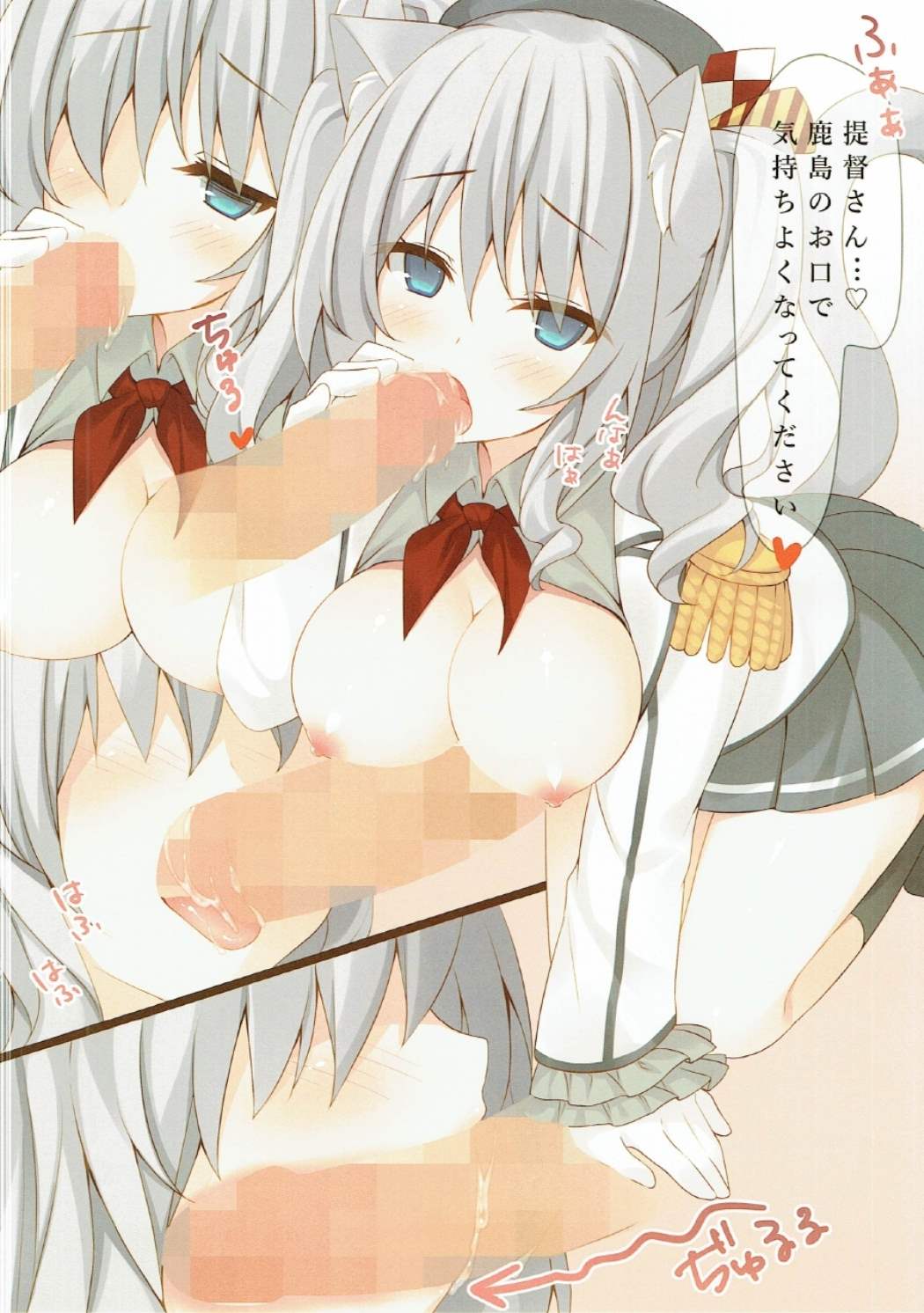 (C90) [Royalみるく (みこ)] 鹿島猫化作戦 (艦隊これくしょん -艦これ-)
