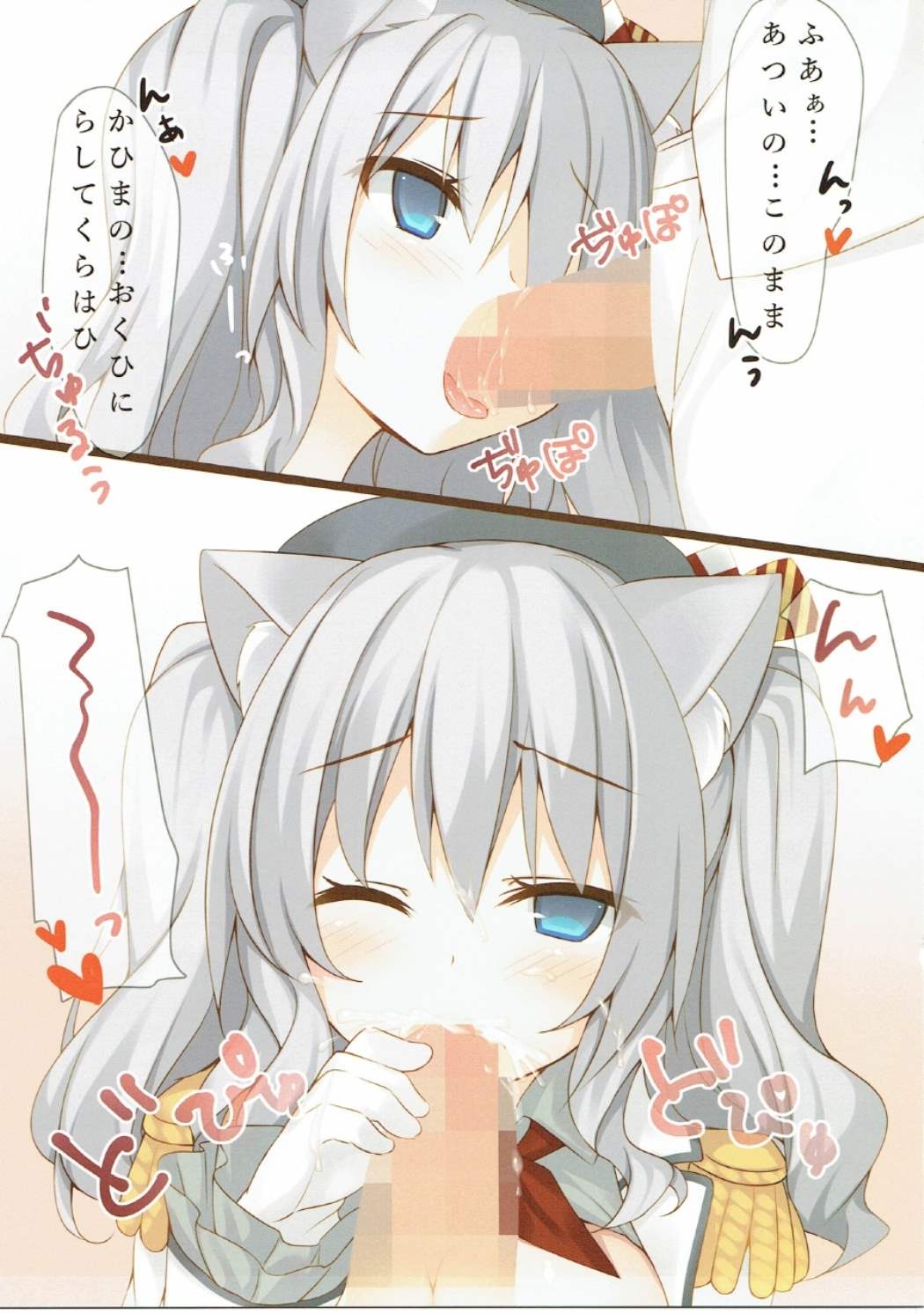 (C90) [Royalみるく (みこ)] 鹿島猫化作戦 (艦隊これくしょん -艦これ-)