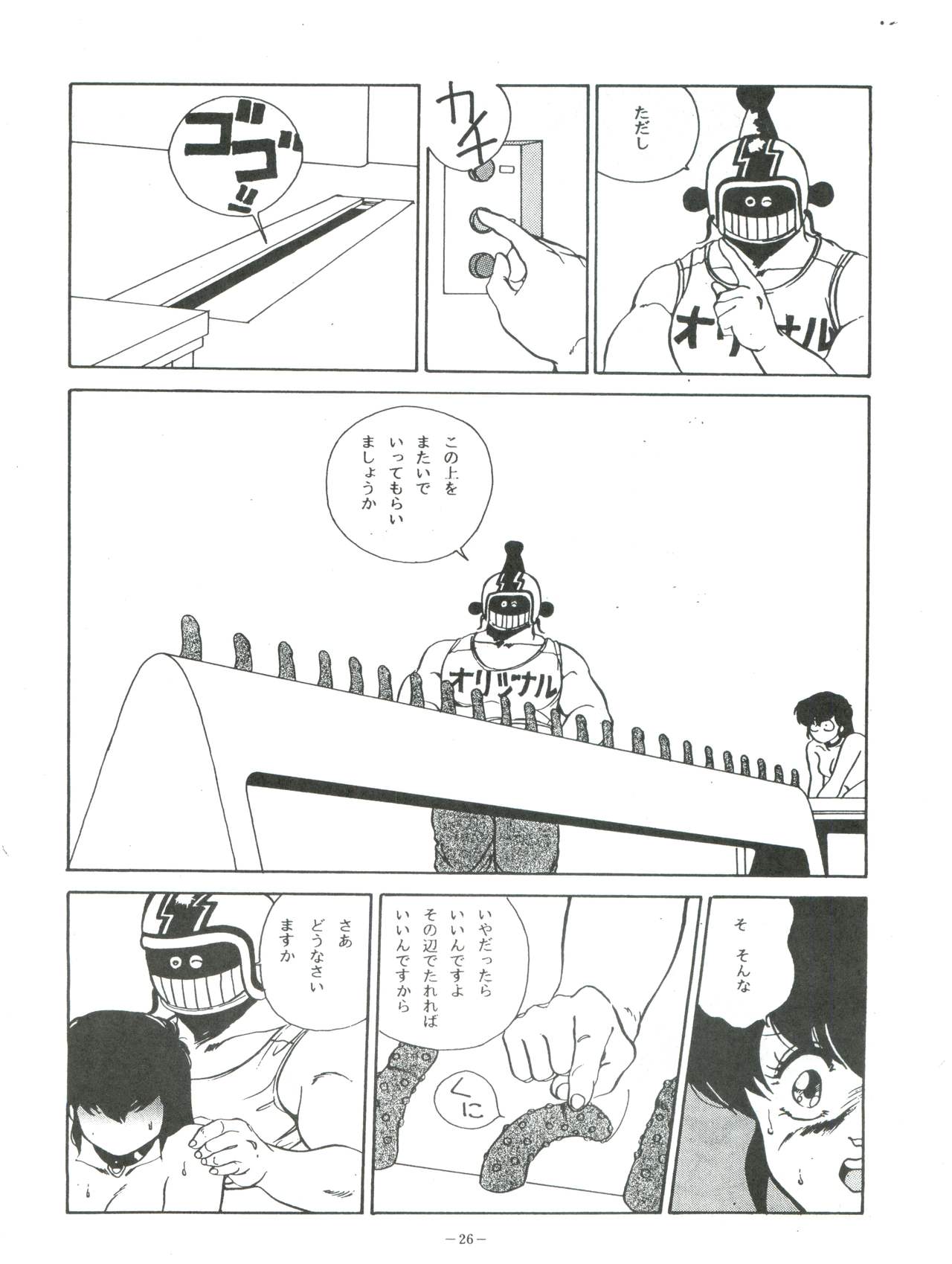 [アルプス興業 (祥寺呂目郎)] MAISON ZANKOKU (めぞん一刻)