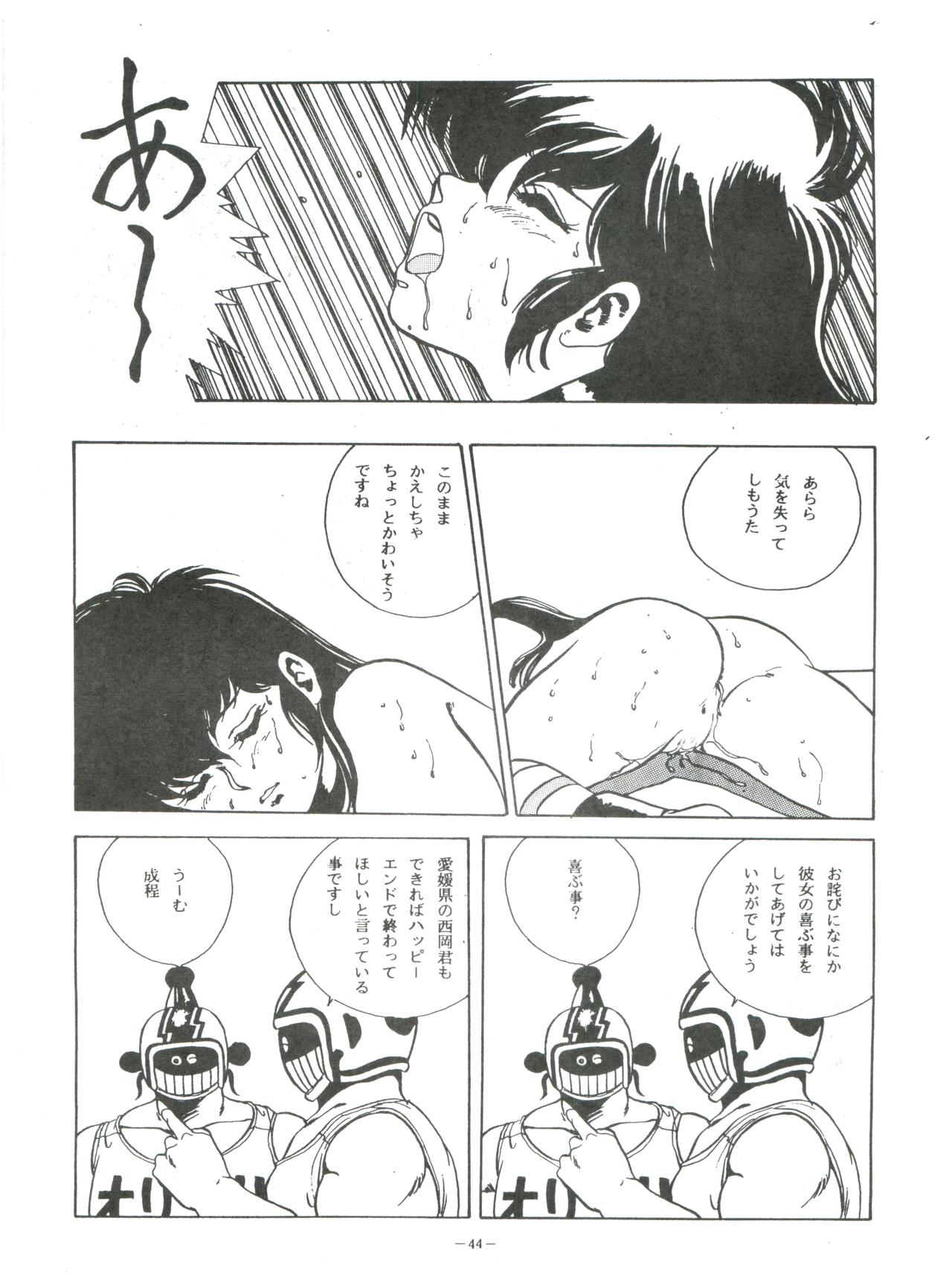 [アルプス興業 (祥寺呂目郎)] MAISON ZANKOKU (めぞん一刻)