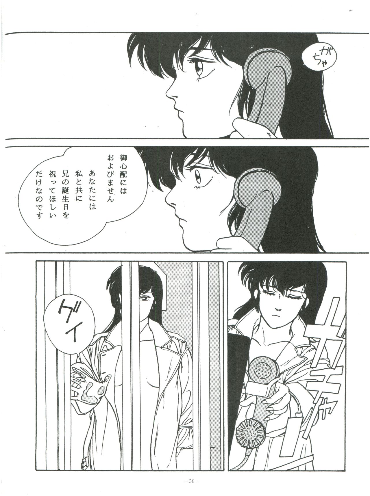 [アルプス興業 (祥寺呂目郎)] MAISON ZANKOKU (めぞん一刻)