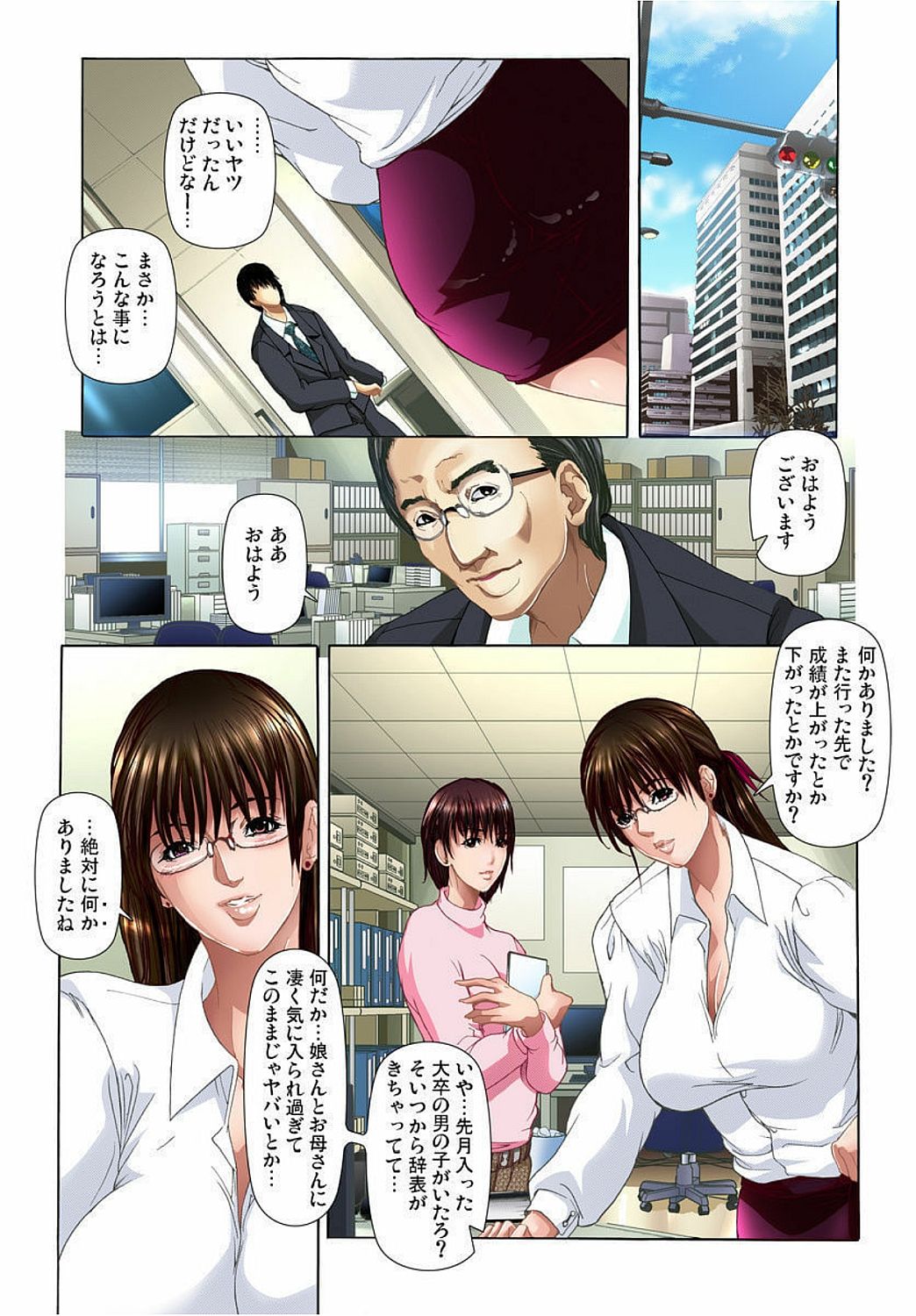 [三顕人] 家庭教師プレイ～先生と●●●禁止(1)～(7) [DL版]
