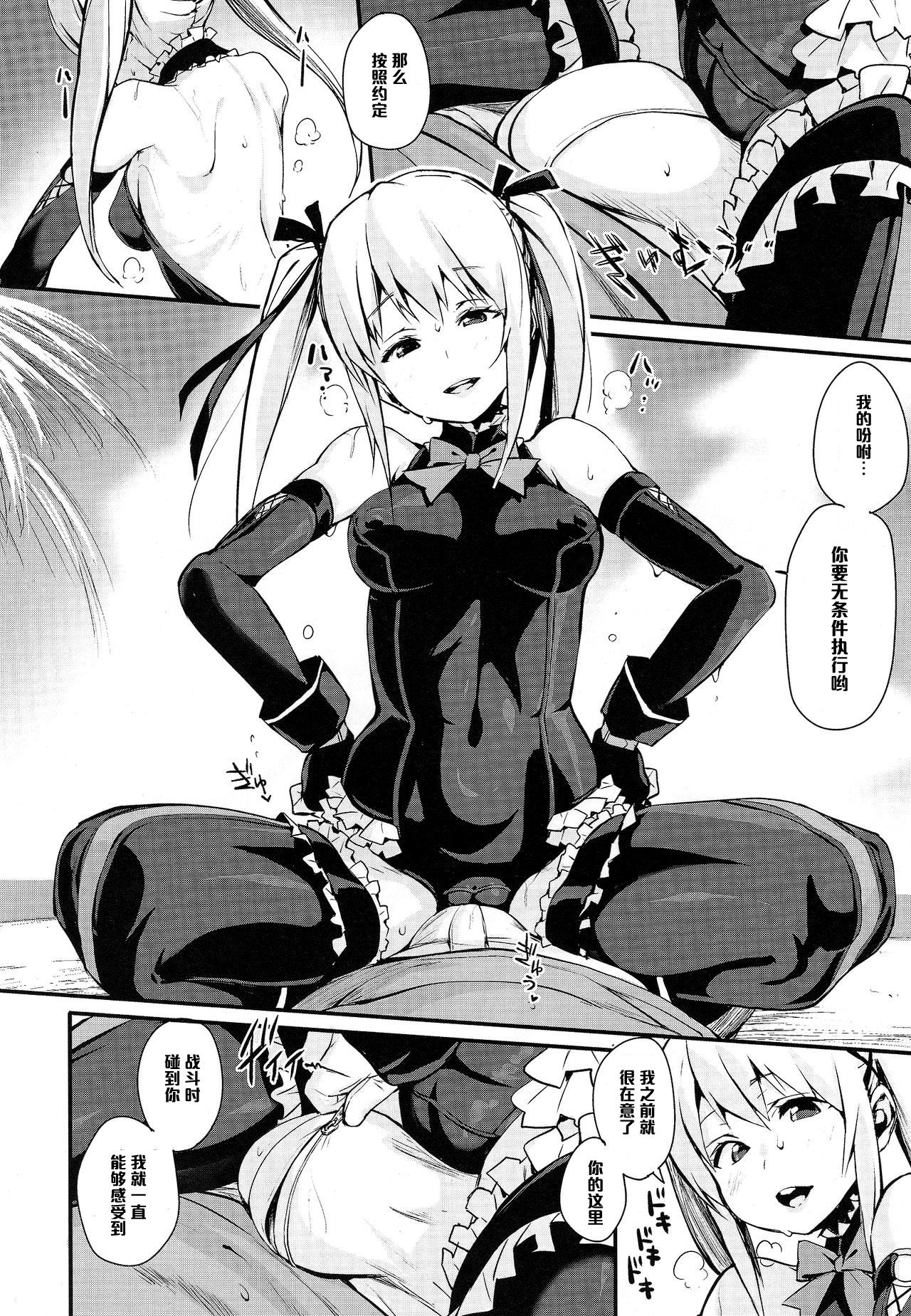 (C90) [エンテレケイア (ちるまくろ)] マリーニップル (デッド・オア・アライブ) [中国翻訳]