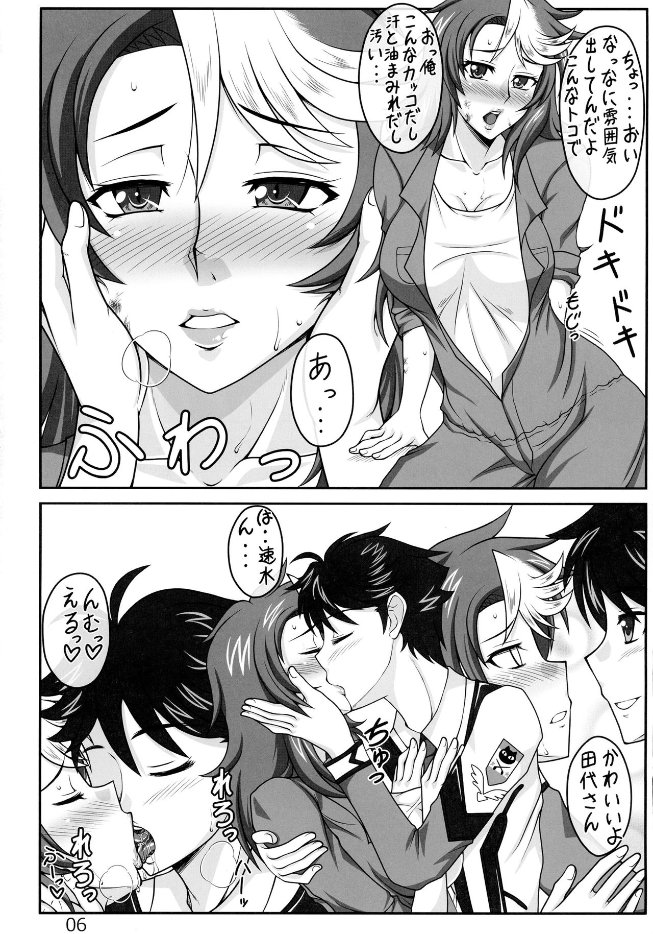 (C85) [静香の海 (武者小路静香)] 香織ちゃんとHな雰囲気 (ガンパレード・マーチ)