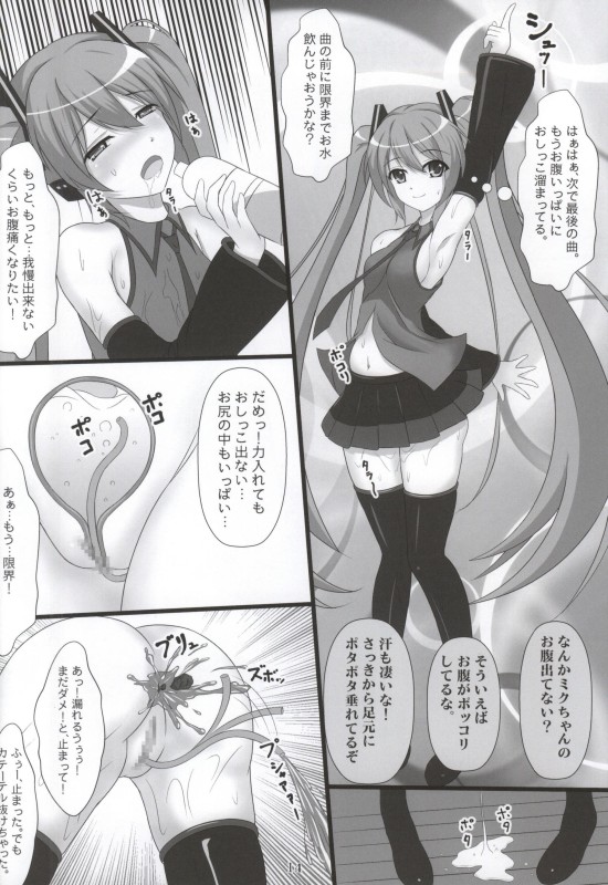 (C88) [葉月一日 (きしめん)] 自虐の歌姫 (VOCALOID)