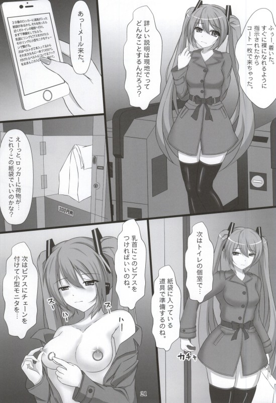 (C88) [葉月一日 (きしめん)] 自虐の歌姫 (VOCALOID)