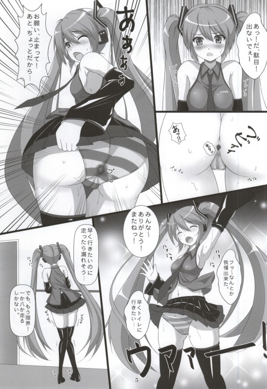 (C88) [葉月一日 (きしめん)] 自虐の歌姫 (VOCALOID)