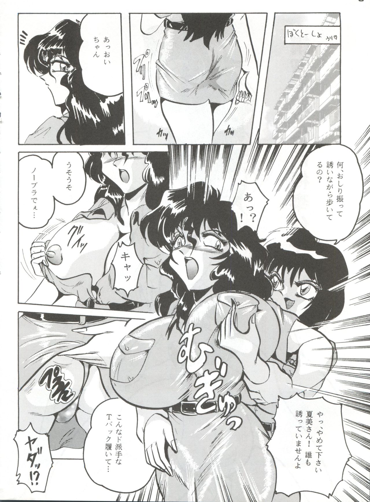 [KEBEROコーポレーション (よろず)] 反重力 XIX (よろず)