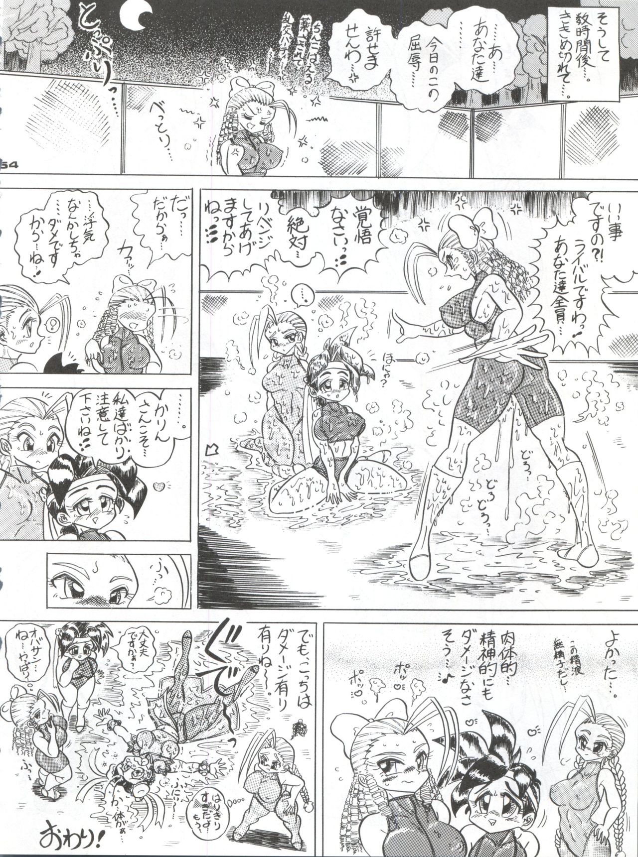 [KEBEROコーポレーション (よろず)] 反重力 XIX (よろず)