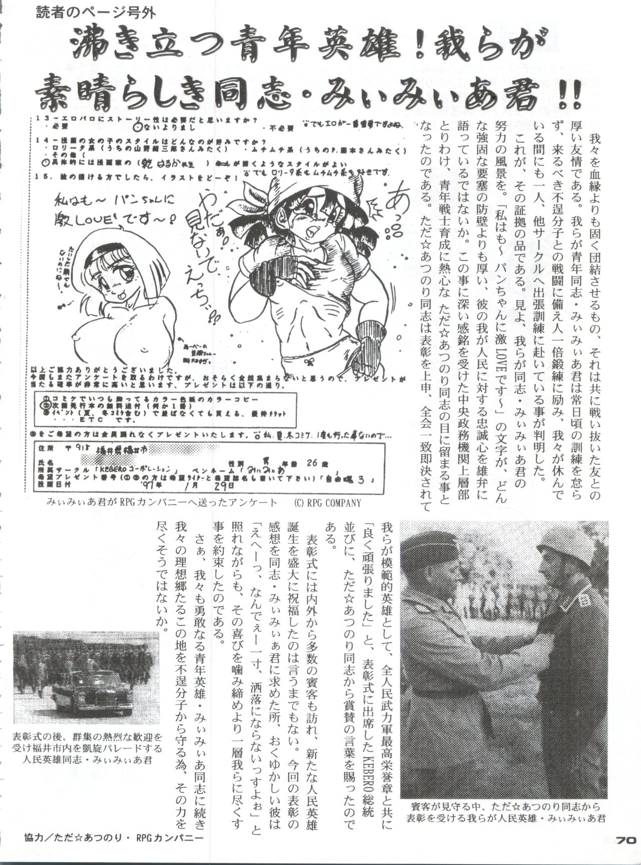 [KEBEROコーポレーション (よろず)] 反重力 XIX (よろず)
