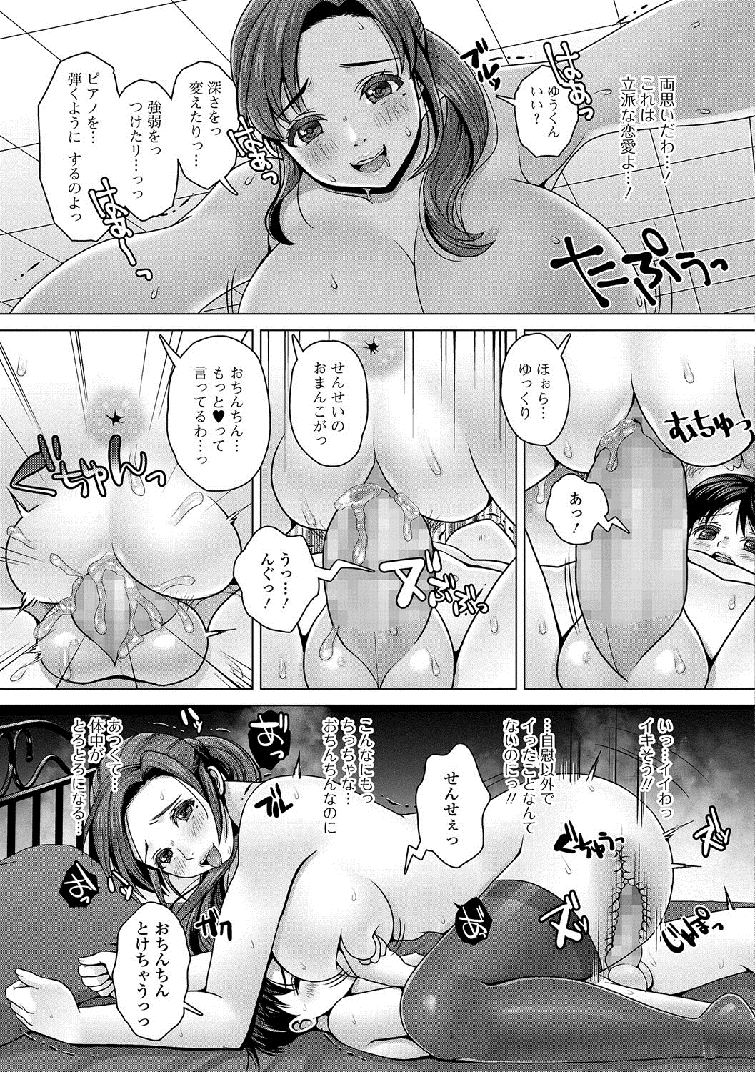 コミックジェシカ Vol.8 [DL版]
