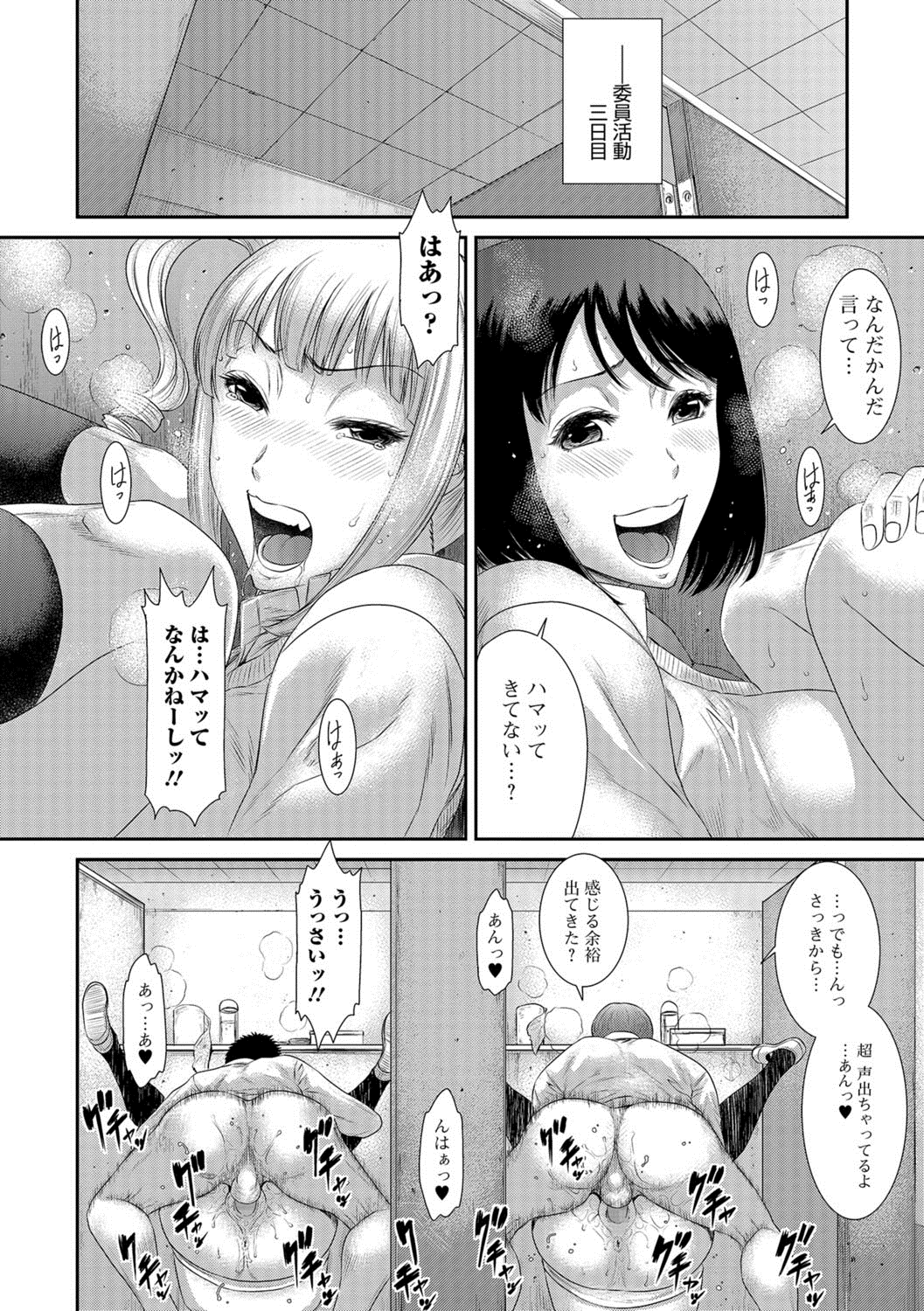 コミックジェシカ Vol.8 [DL版]