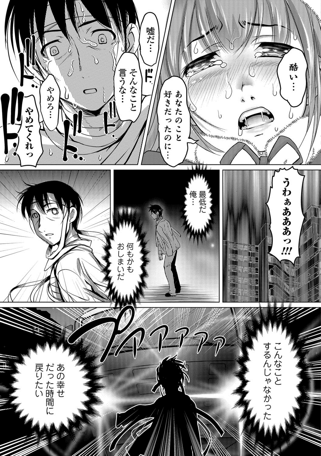 コミックジェシカ Vol.8 [DL版]