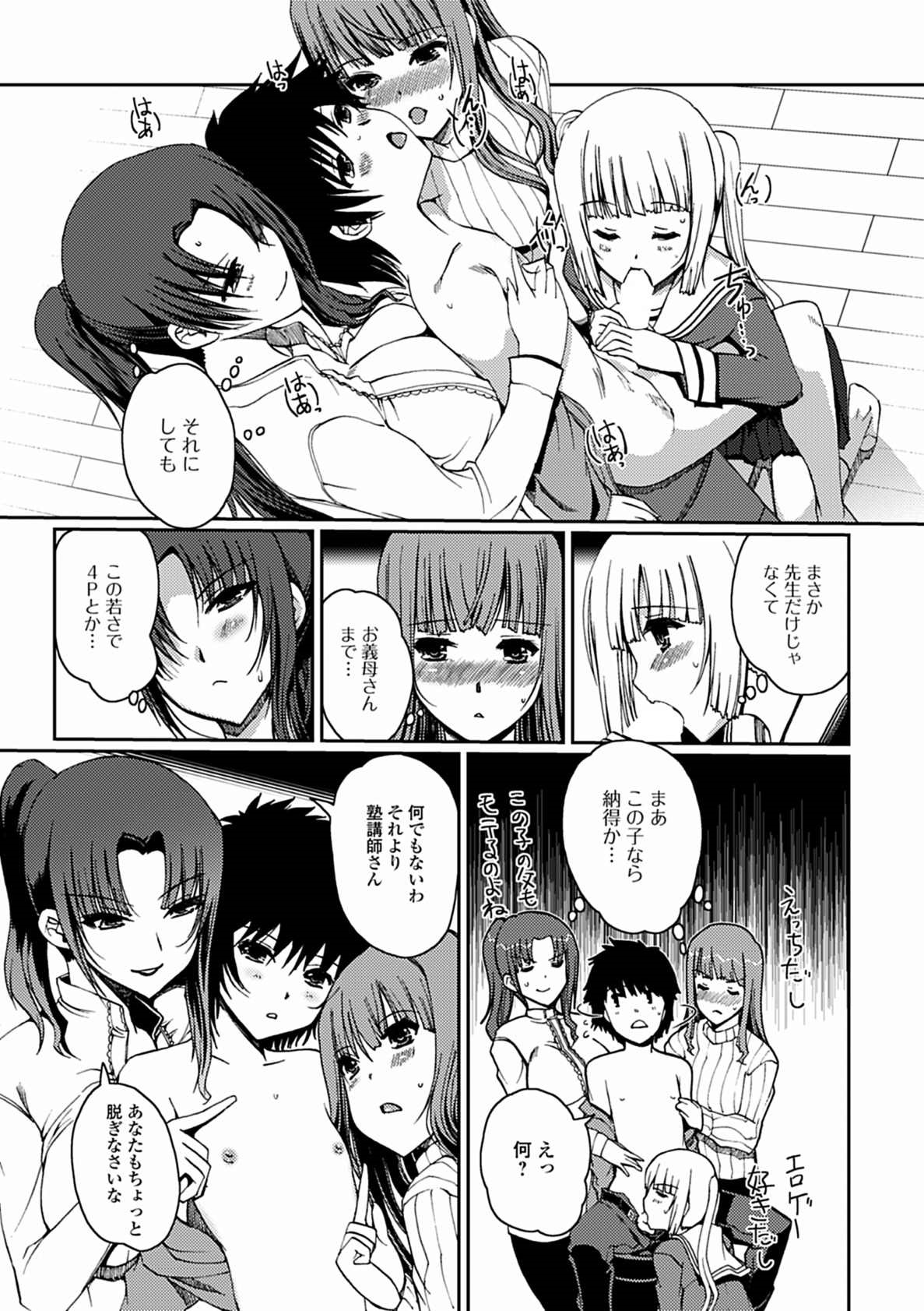 [木谷椎] ももいろStudy! [DL版]