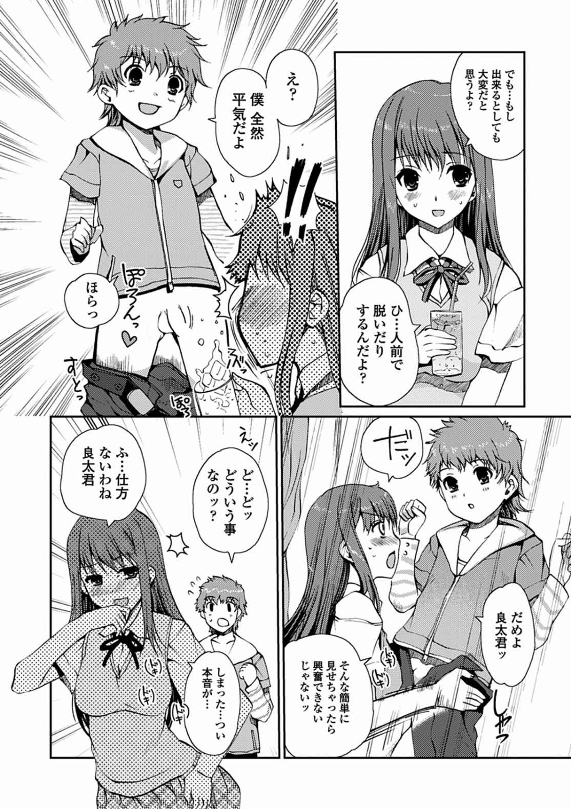[木谷椎] ももいろStudy! [DL版]