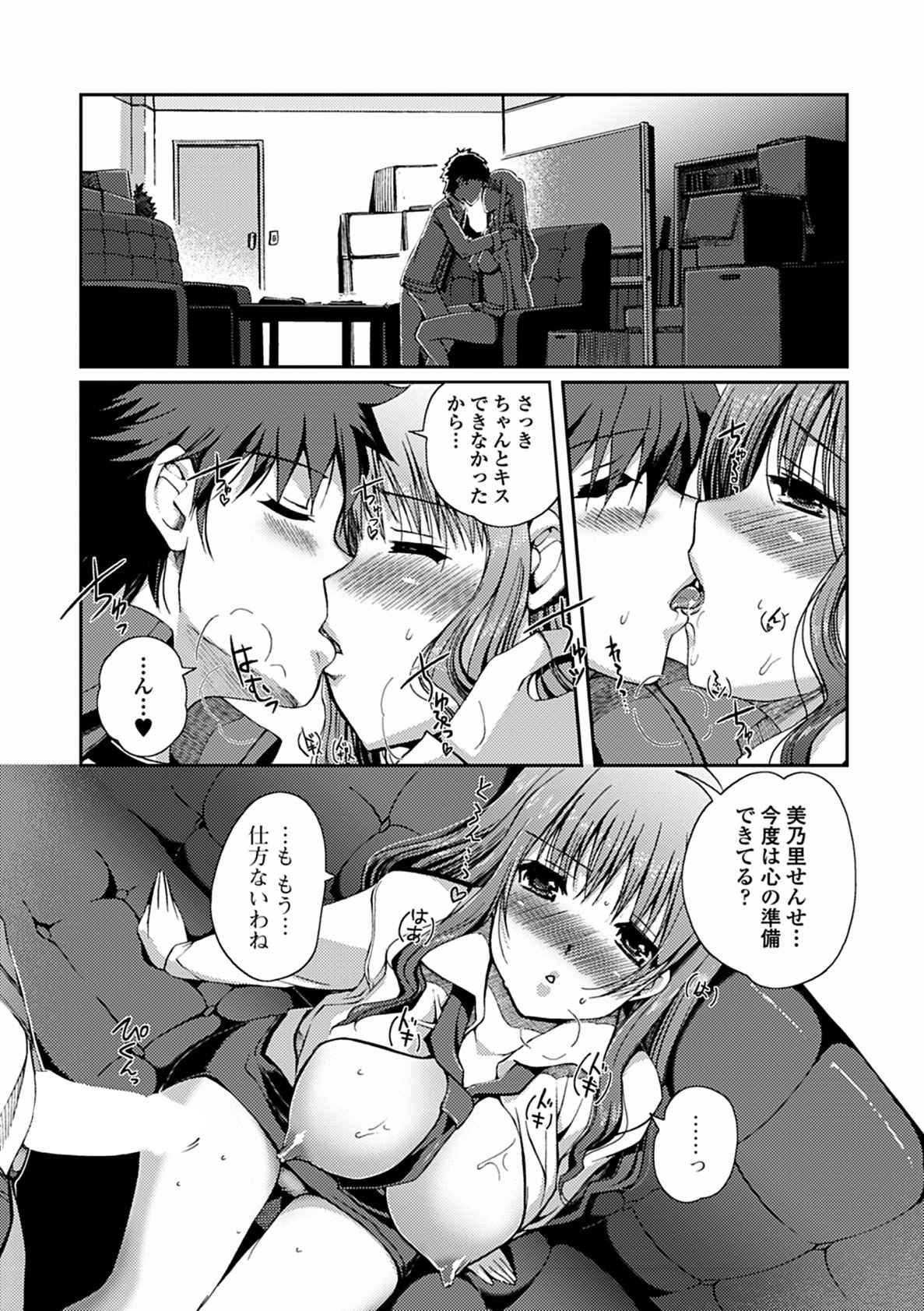 [木谷椎] ももいろStudy! [DL版]