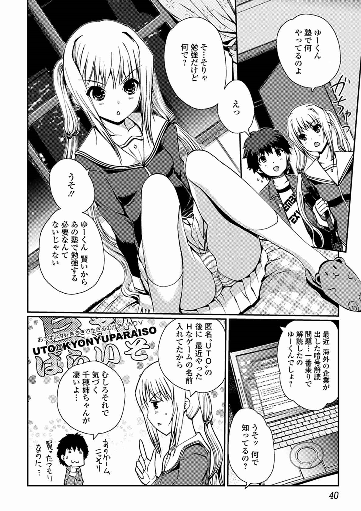 [木谷椎] ももいろStudy! [DL版]