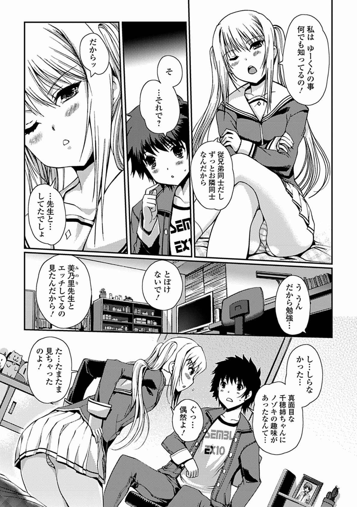 [木谷椎] ももいろStudy! [DL版]