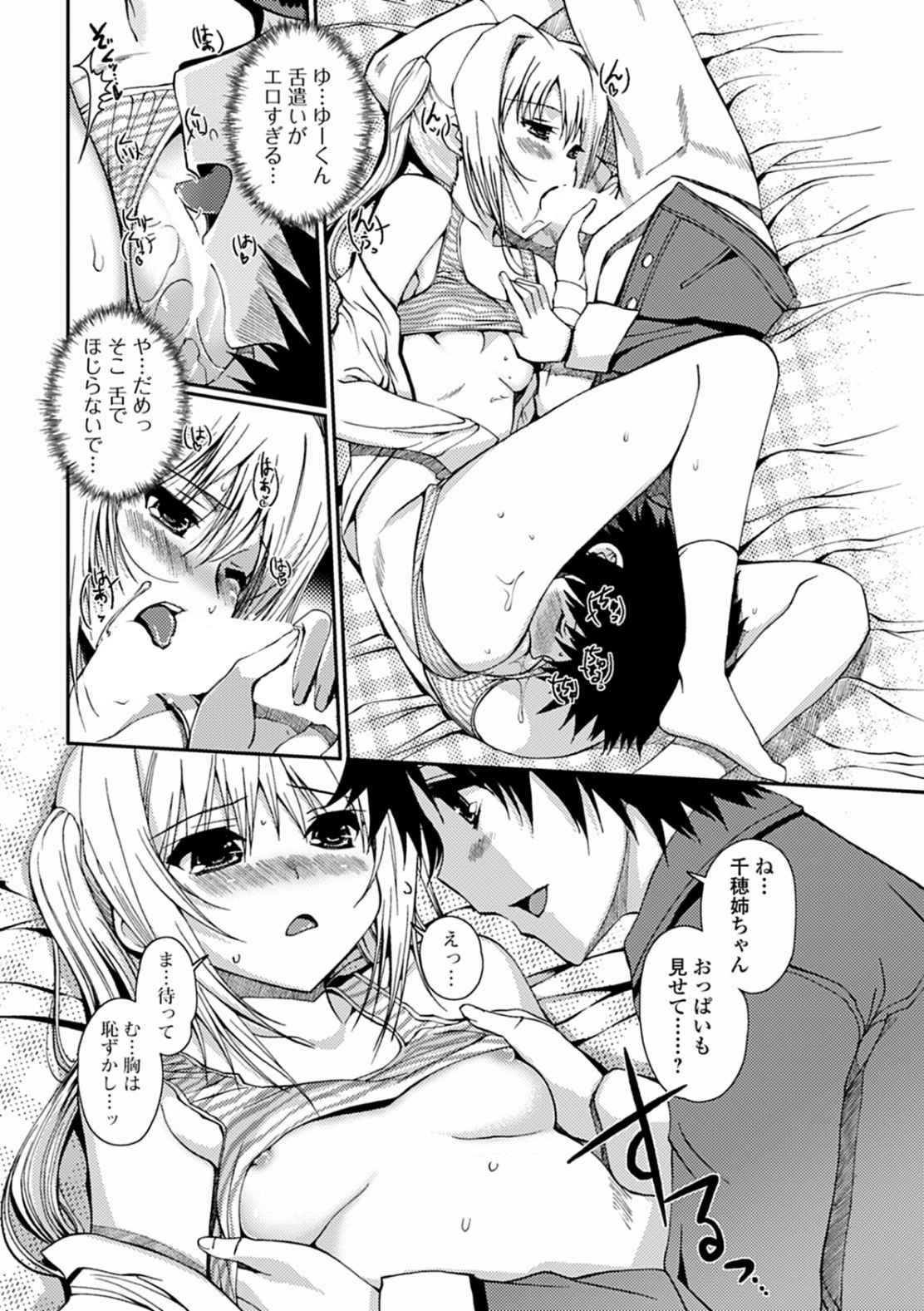 [木谷椎] ももいろStudy! [DL版]