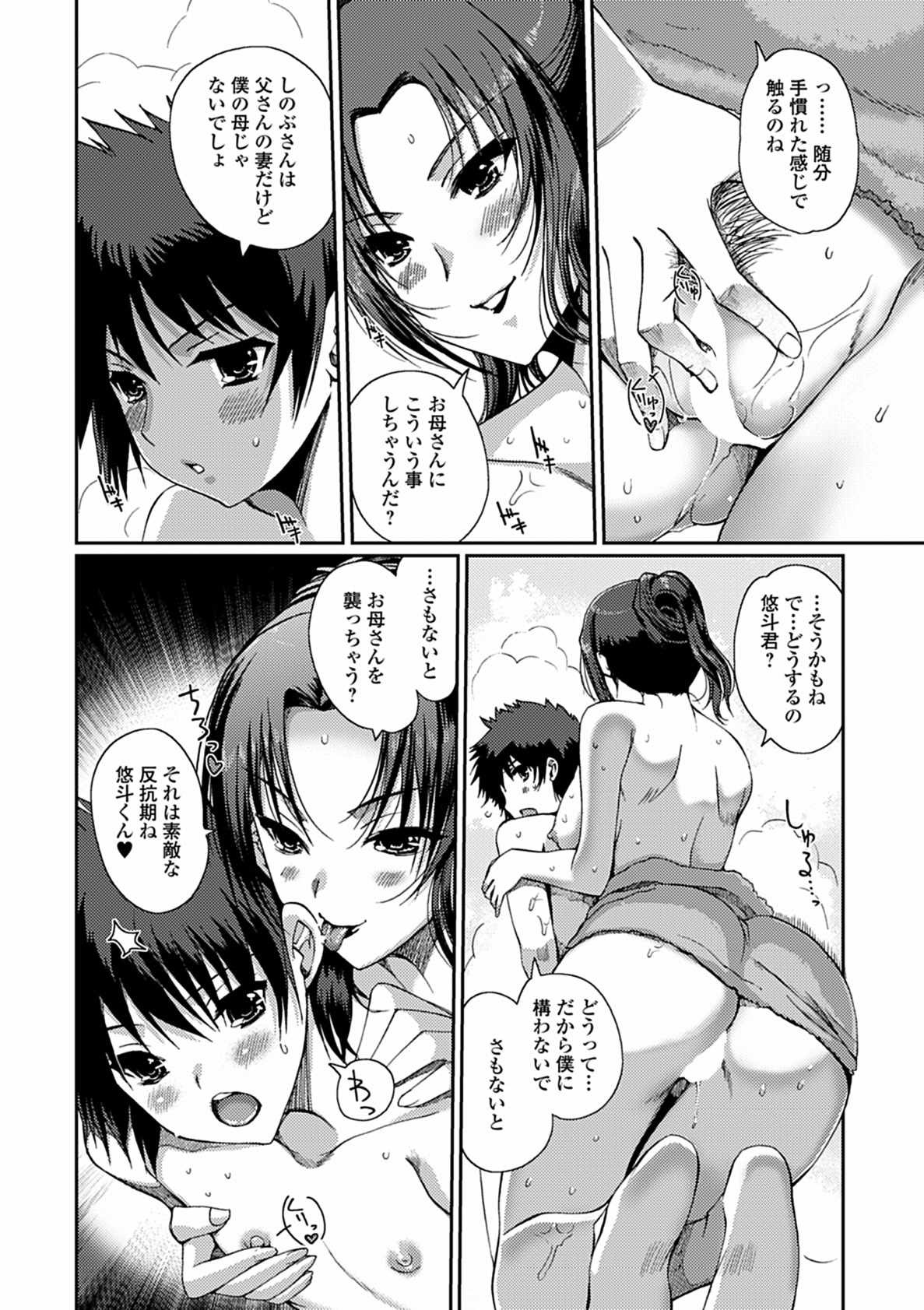 [木谷椎] ももいろStudy! [DL版]