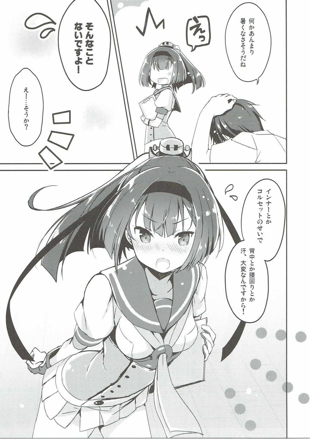 (C90) [いちごさいず (なつめえり)] 司令、秋月は大丈夫です (艦隊これくしょん -艦これ-)