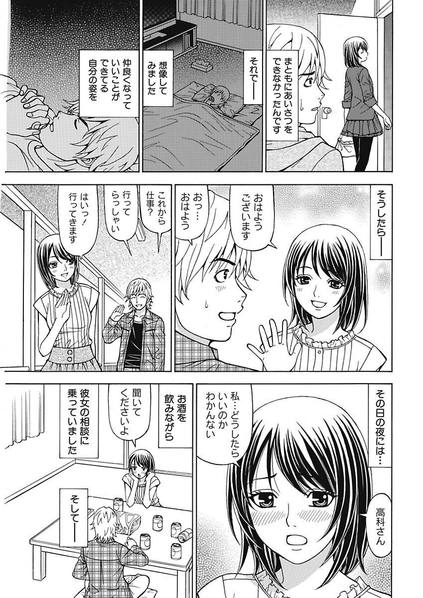 [黒岩よしひろ] あの娘にいたずら○恥操作4th～ボクの妄想が現実に～ [DL版]