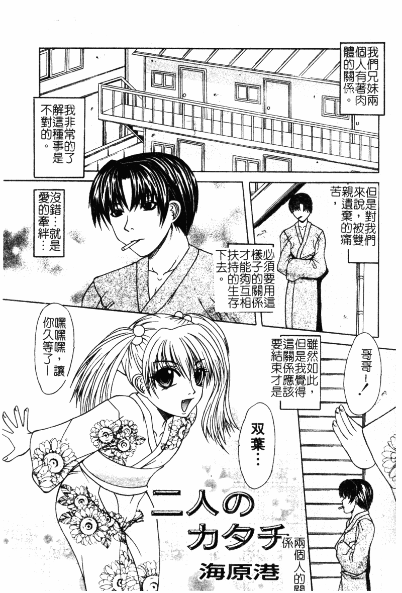 [アンソロジー] 禁断姦淫 Vol.19 ロリロリ近親相姦 [中文]