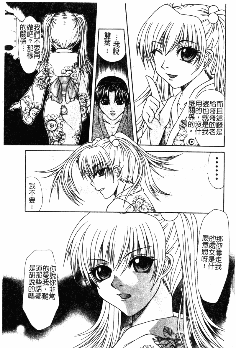 [アンソロジー] 禁断姦淫 Vol.19 ロリロリ近親相姦 [中文]