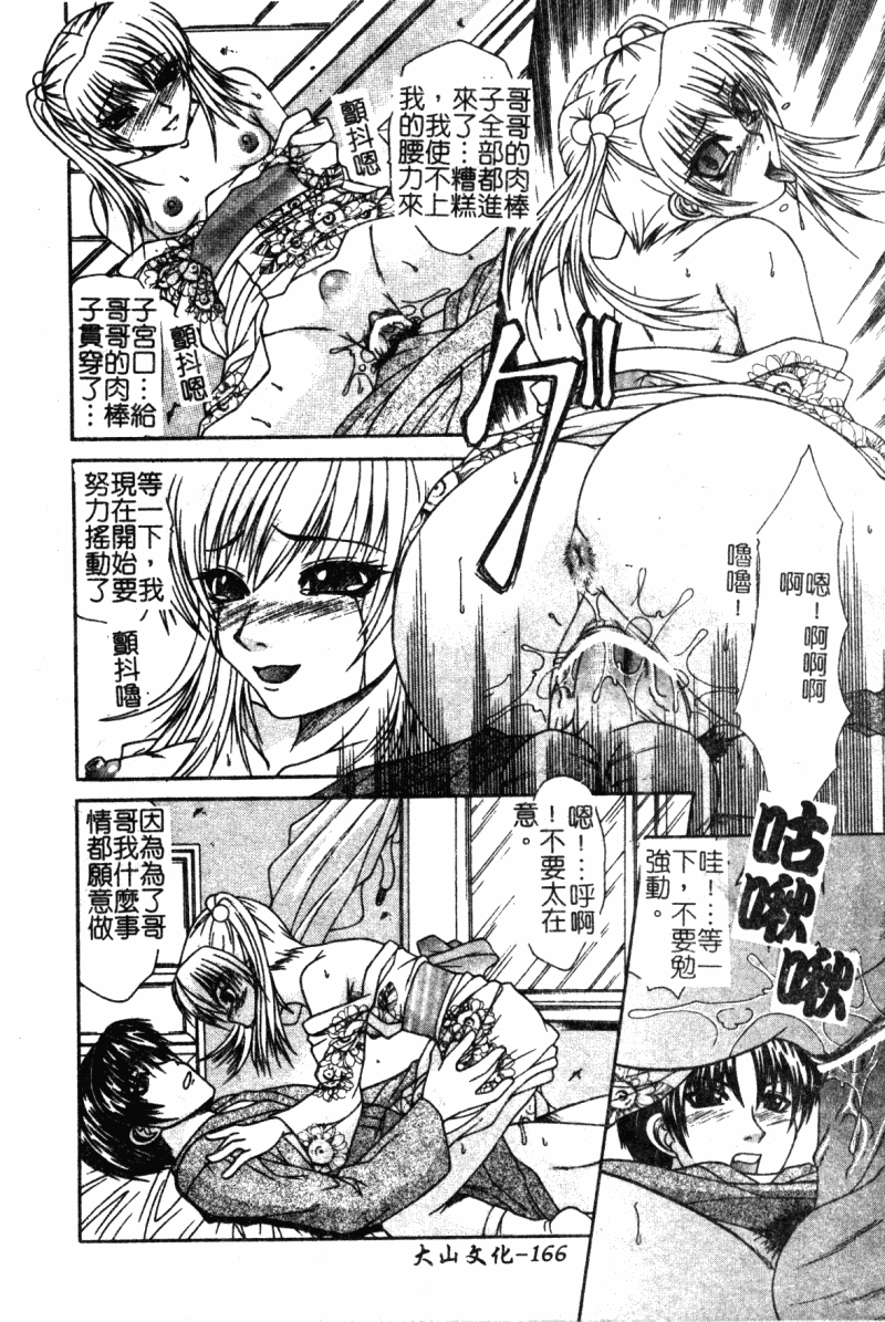 [アンソロジー] 禁断姦淫 Vol.19 ロリロリ近親相姦 [中文]