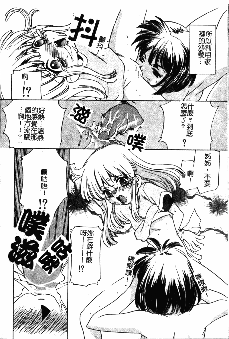 [アンソロジー] 禁断姦淫 Vol.19 ロリロリ近親相姦 [中文]