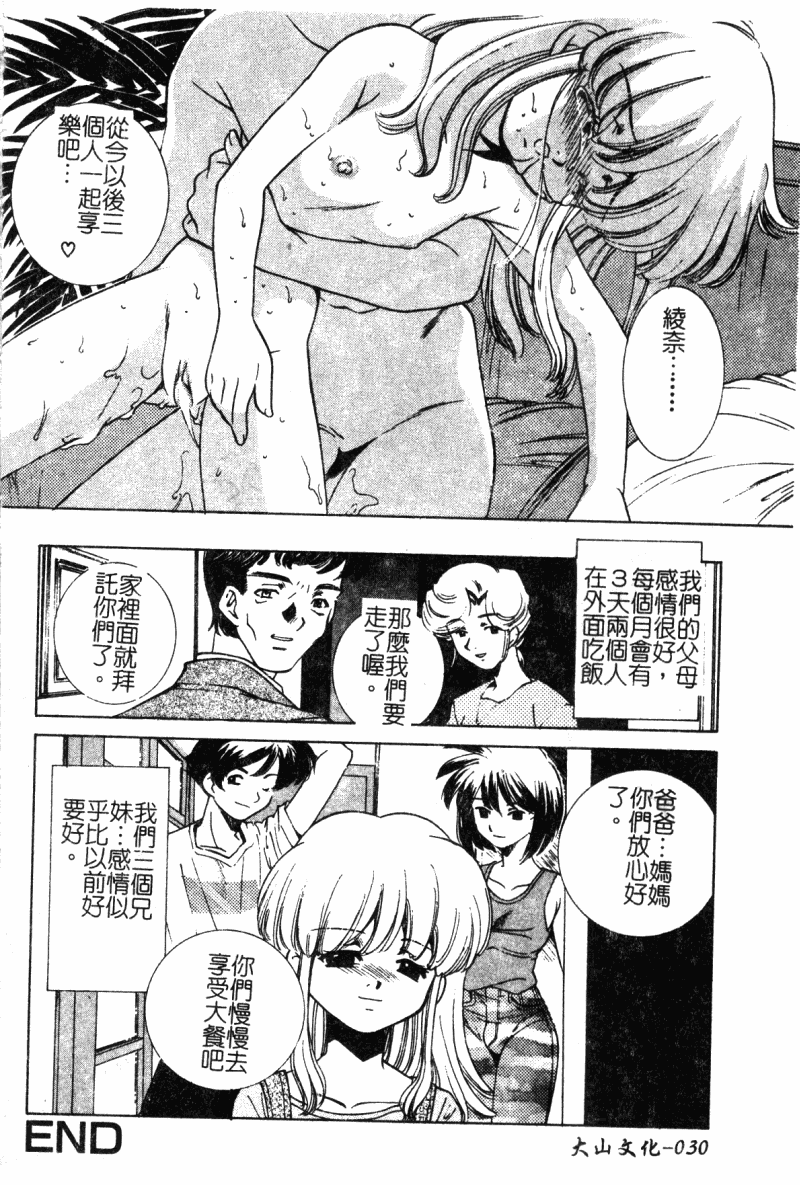 [アンソロジー] 禁断姦淫 Vol.19 ロリロリ近親相姦 [中文]