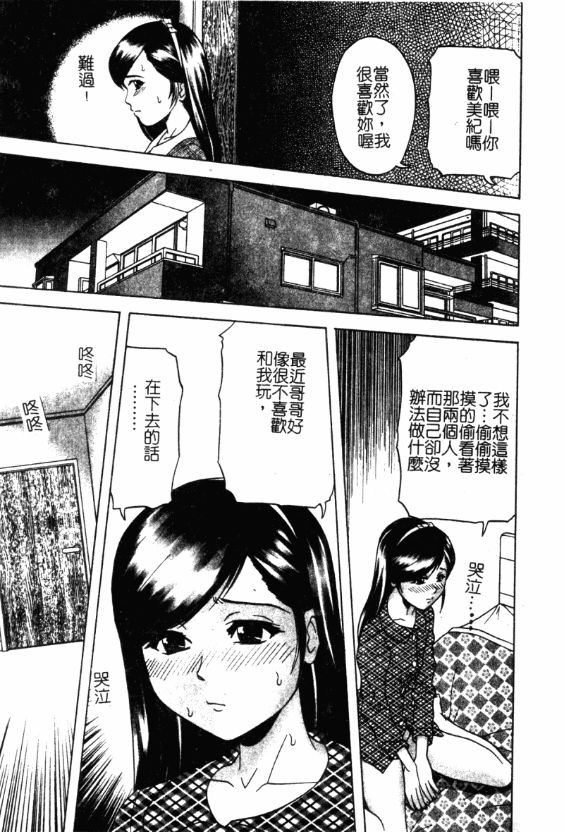 [アンソロジー] 禁断姦淫 Vol.19 ロリロリ近親相姦 [中文]