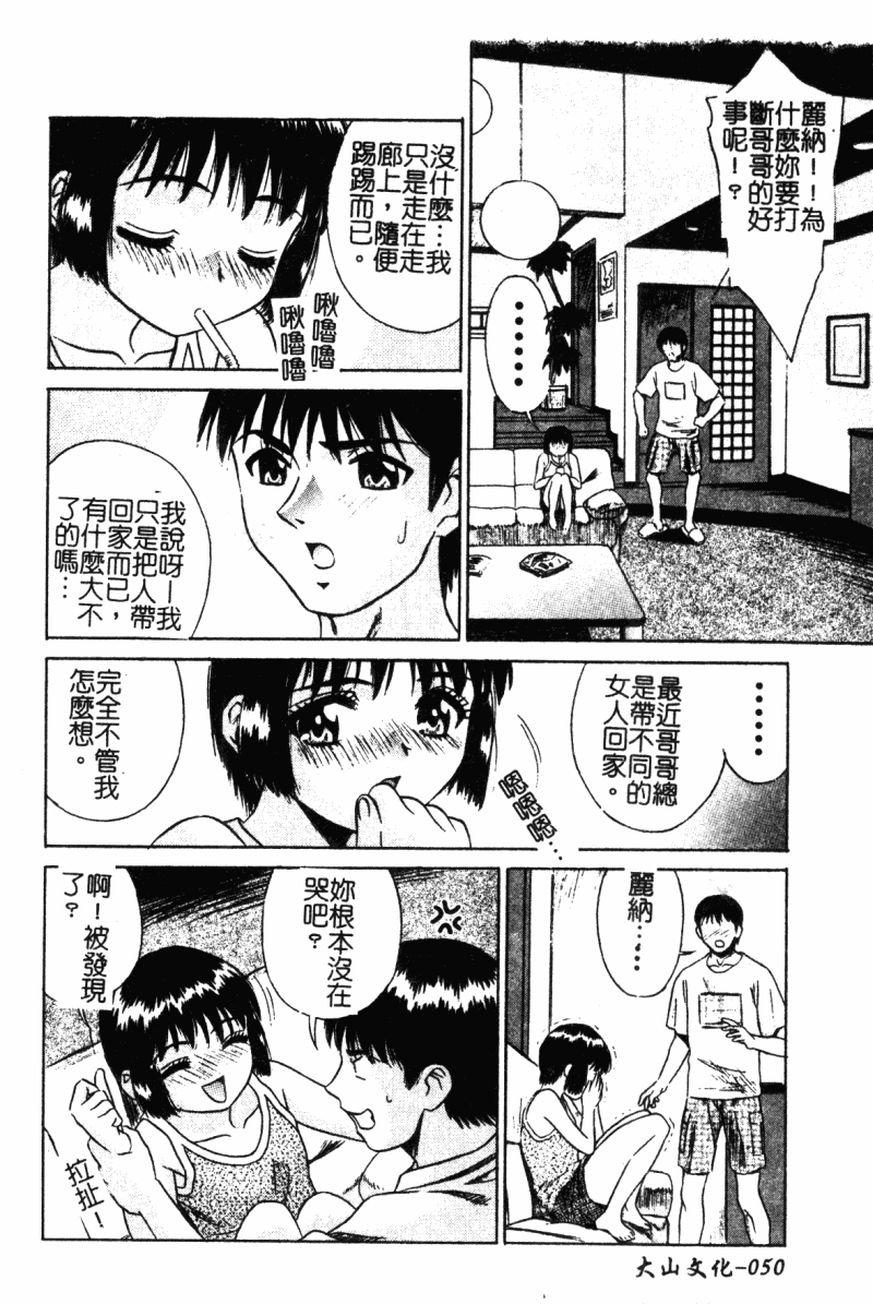 [アンソロジー] 禁断姦淫 Vol.19 ロリロリ近親相姦 [中文]