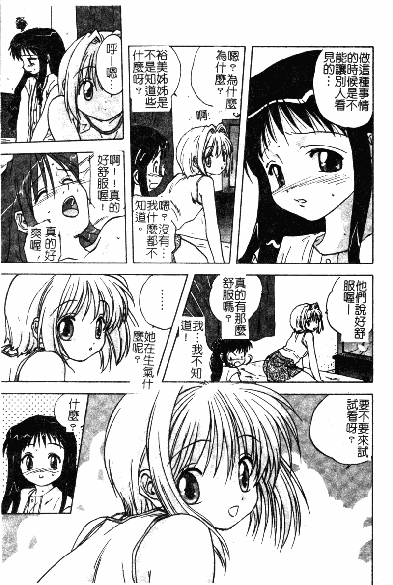 [アンソロジー] 禁断姦淫 Vol.19 ロリロリ近親相姦 [中文]