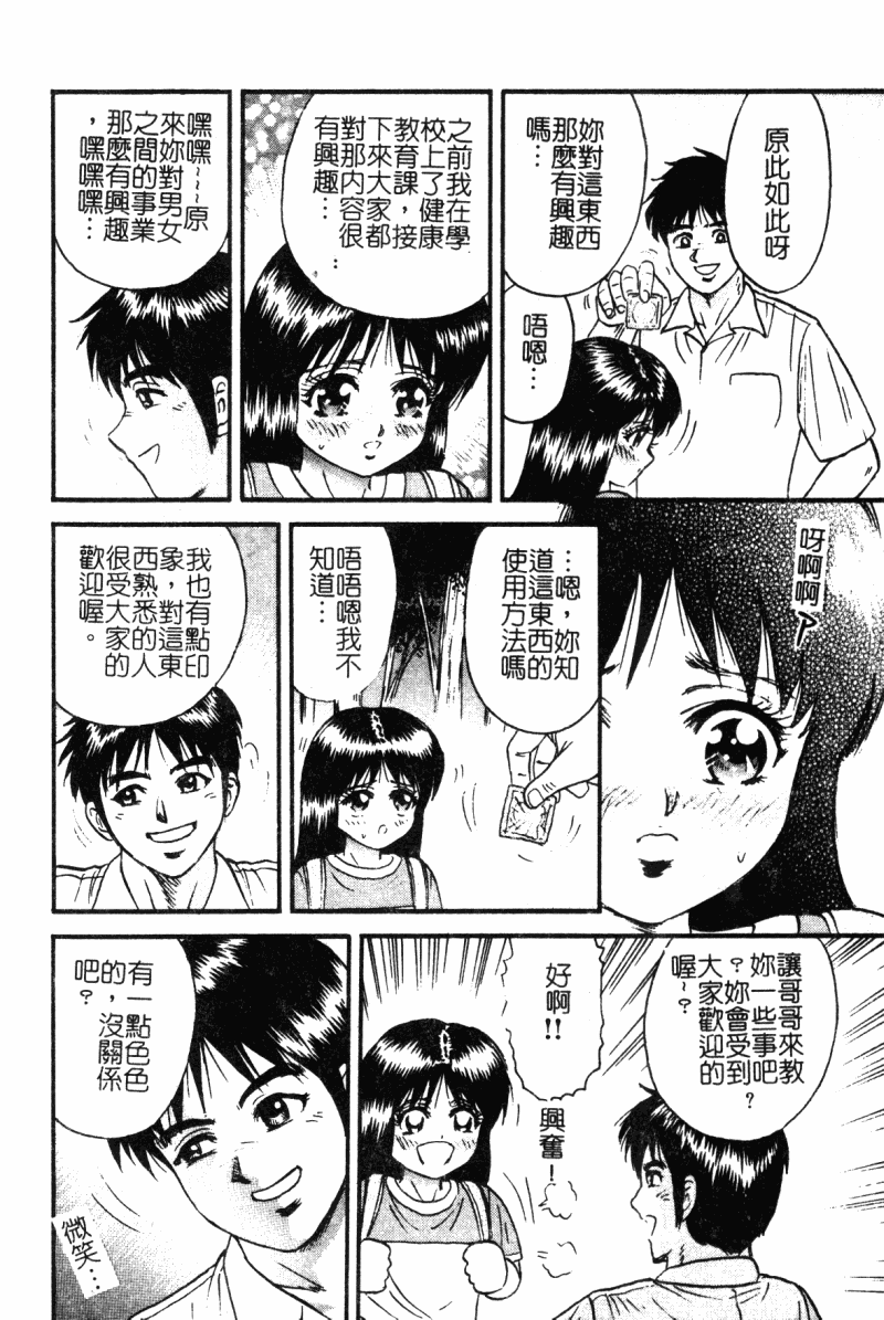 [アンソロジー] 禁断姦淫 Vol.19 ロリロリ近親相姦 [中文]