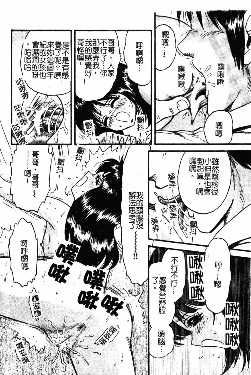 [アンソロジー] 禁断姦淫 Vol.19 ロリロリ近親相姦 [中文]