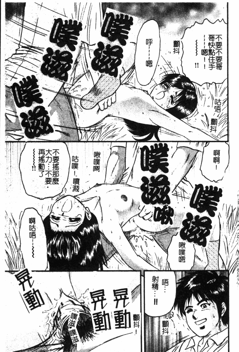 [アンソロジー] 禁断姦淫 Vol.19 ロリロリ近親相姦 [中文]
