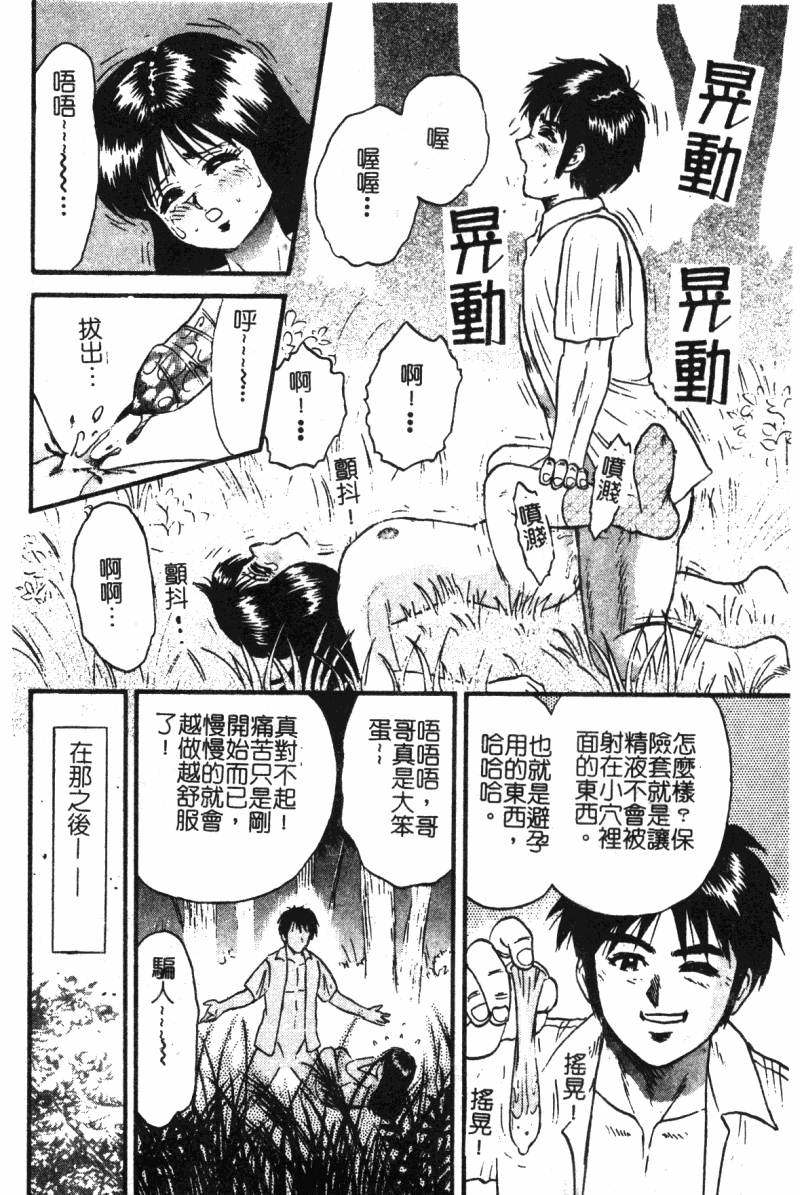 [アンソロジー] 禁断姦淫 Vol.19 ロリロリ近親相姦 [中文]